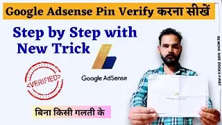 How to Verify AdSense Pin in 2023 | Google AdSense Pin Verify कैसे करें