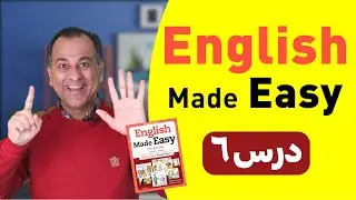 English Made Easy | Lesson 6 | جلد اول