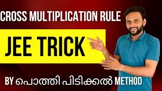 Cross Multiplication Rule | Solving Linear Equations with 2 Variables Malayalam