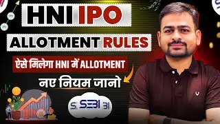 HNI IPO Allotment Rules | HNI Category IPO Allotment Process | HNI Category IPO Apply Online