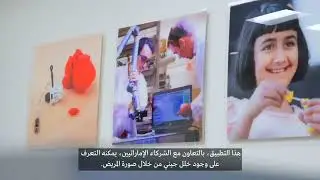 UAE President visits National Children's Hospital in Washington.  #UAE_BARQ_EN