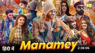 Manamey full Movie Hindi Dubbed 2024 Collection|Sharwanand|Krity Shetty|New South Movie|Ott Release