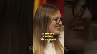 ПАРАДЕЕВИЧ И КАЯ о ПЕРВОМ СВИДАНИИ💕 