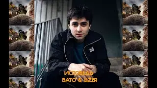 BATO & LIZER - ИСПОВЕДЬ | ТЕКСТ