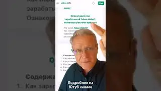 Пассивный заработок #shorts  #вложить_деньги #пассивный_доход #пассивный_заработок