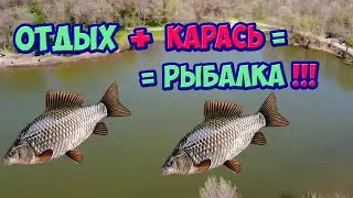 Ловим карася весной 2021.  Софиевская балка.