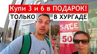 УЕЗЖАЕМ! 😱 НУЖНЫ ТЕПЛЫЕ ВЕЩИ! ТЦ SENZO MALL в Хургаде. Обзор и цены в 2024г.