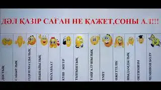 «Зейін ашар»
