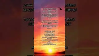 "отрекаюсь любя"(автор Алла Бондарева) #аллабондарева #мояпоэзия #душевная #любовь #allo4ka19 #стих