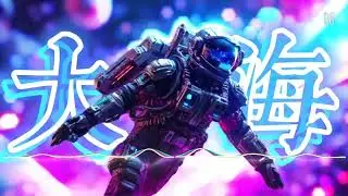 杨培安 - 大海（MrX Remix）