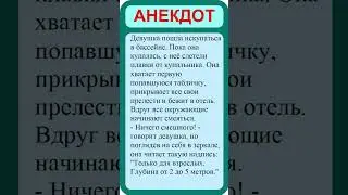 Лучшие анекдоты. Смешные анекдоты. Веселые анекдоты.