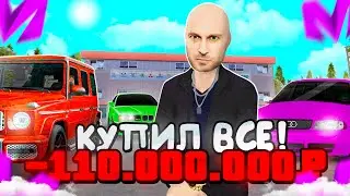 СКУПИЛ ВЕСЬ АВТОРЫНОК НА МАТРЕШКА РП! MATRESHKA RP CRMP MOBILE