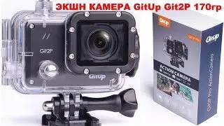 GitUp GIT2P 170 degree action camera