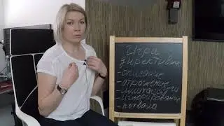 Мама может 6 Навыки игры