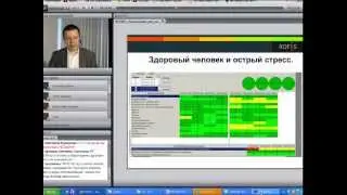 РОФЭС Домашняя диагностика ч.2