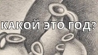 И Bonhams может ошибаться