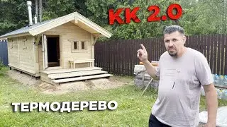 A brief overview of the new Kalina Krasnaya 2.0 sauna
