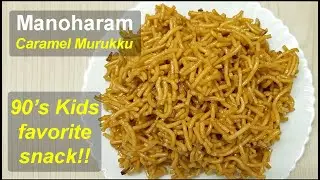 Manoharam / Caramel Murukku / Bellam Kommulu - Easy Kids Snacks!!