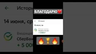 БЛАГОДАРЮ ЗА ДОНАТ КАНАЛУ❤❤❤ #магия #ритуал #ритуалы #донат