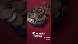 100 кг мелачии
