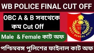 WBP CONSTABLE FINAL CUT OFF / West Bengal Police Constable Final Cut Off Marks 2026/WBP Cut Off 2025