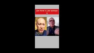Для Китая, путин уже проиграл #дмитрийгордон #каспаров #путин