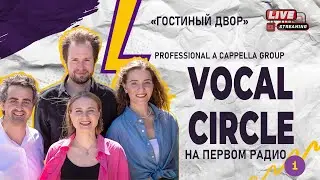 Из ПИТЕРА в ИЗРАИЛЬ ! Четыре голоса, четыре таланта