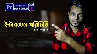 Interface & Workspace Overview  Premiere Pro Bangla Tutorial 2024