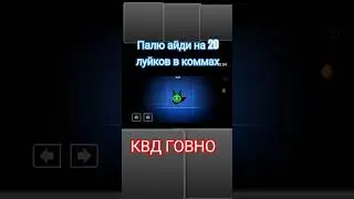 ой свои😂
