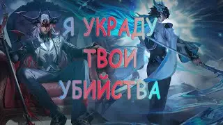 ЭТО САМЫЙ БОЛЬШОЙ СТИЛЕР В ИГРЕ | ВЛАДЫКА ТЕНЕЙ АВГУРИАН - HONOR OF KINGS