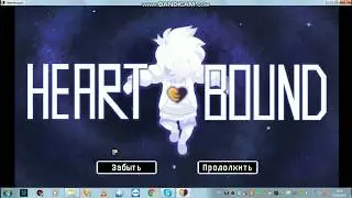 2 часть прохождения HEARTBOUND