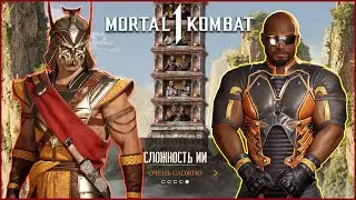 MORTAL KOMBAT 1 REIKO/DARRIUS TOWERS VERY HARD