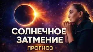 Why This Eclipse Will Be Fatal for Many? Morea's Forecast