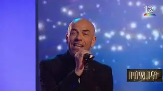 Pavlo Rosenberg -  How Deep Is Your Love (Bee Gees Cover) - פבלו רוזנברג
