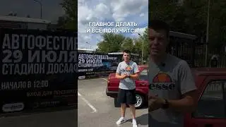 Я СДЕЛАЛ ЭТО!❤️  СПАСИБО КАЖДОМУ ЗА ПОДДЕРЖКУ🤝🏻.                            BAZA RACE DAY 29.07.23