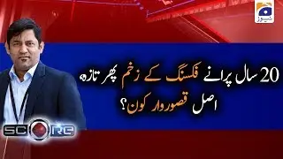 Score | Yahya Hussaini | 16th May 2020