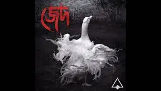 Matir Roud (Jed) - জেদ 