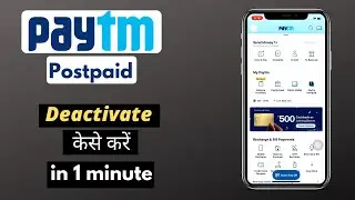 How to Close/Deactivate Paytm Postpaid Account Permanently - Paytm Postpaid Delete Kaise Kare 2022