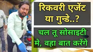 चल तू सोसाइटी मे