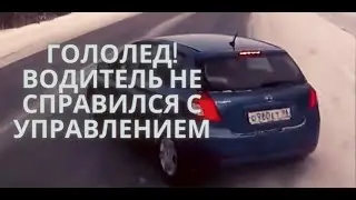 Водитель не справился с управлением