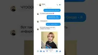 Переписка со Стрэями 3 