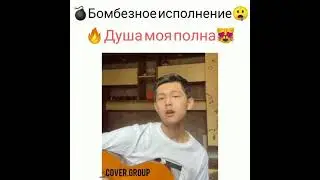 🎧Душа моя полна🥰 Любви полна полна 😍