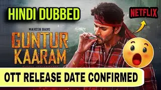 Guntur Kaaram OTT Release Date | Guntur Kaaram OTT Platform | Guntur Kaaram Movie OTT Par Kab Aayegi
