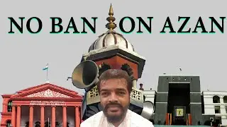 No ban on Azan | अज़ान पर कोई रोक नहीं | اذان پر پابندی نہیں