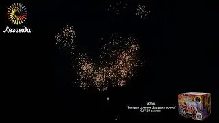 Батарея салютов Дедушка Мороз А7008