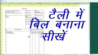 How to make Bill in Tally ERP-9 Tally me bill banana sikhen@COMPUTEREXCELSOLUTION