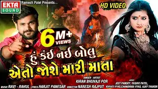 Hu Kai Nai Bolu Aeto Jose Mari Mata || Kiran Bhuvaji Por || HD Video || 