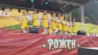 Рожен / 2019