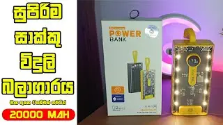 Fake ඒවට අහු නොවී සූපිරියක් ගමු | Cyberpunk Transparent Power Bank Unboxing And Review Sinhala