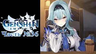 Genshin Impact - Часть №36 [Крутим баннер Эолы со зрителями]